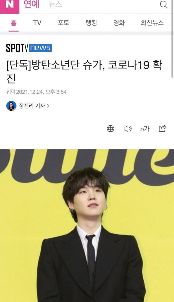 防彈少年團成員感染新冠