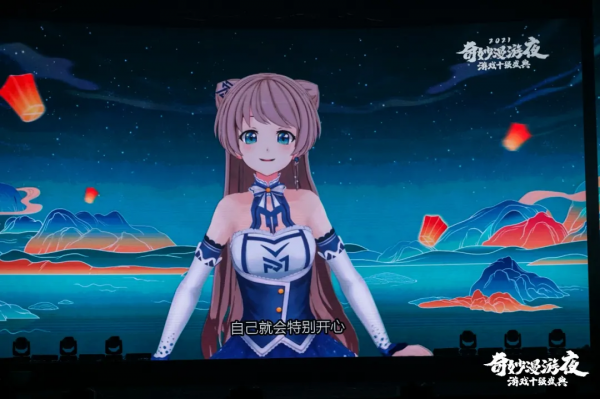 國風國潮、虛擬偶像、次元聯動……奇妙漫遊夜探索文化表達新可能