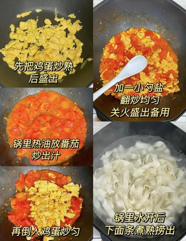 番茄雞蛋油潑面,爽滑可口,酸辣開胃 番茄雞蛋油潑面,爽滑可口,酸辣開胃