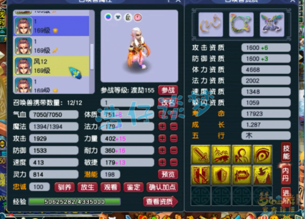 夢幻西遊:175化生寺憤怒6特技加身,3529防15500血,實力能進前5 夢幻西遊:175化生寺憤怒6特技加身,3529防15500血,實力能進前5