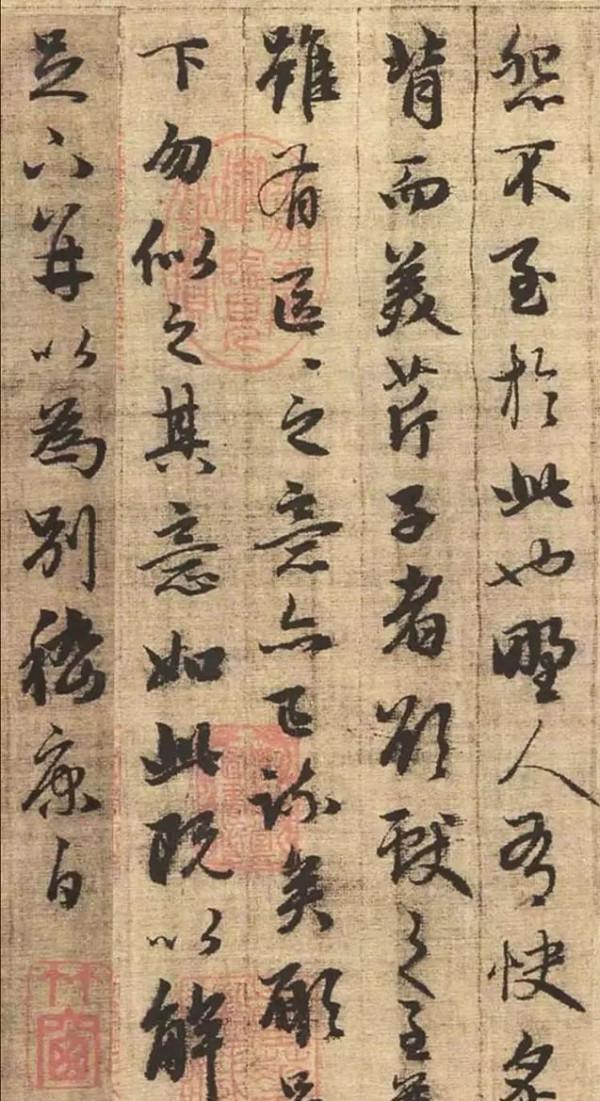 趙孟頫晚年神品《與山巨源絕交書》,臨摹好資料 趙孟頫晚年神品《與山巨源絕交書》,臨摹好資料