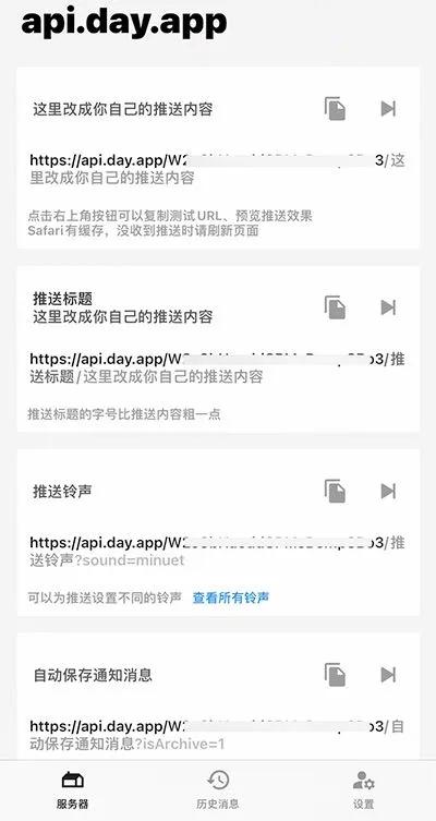 在iPhone上接收Android手機上的訊息