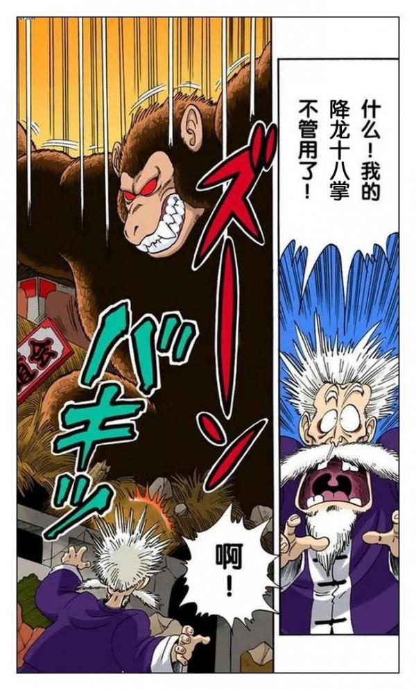 龍珠全綵漫畫第51回至55回 龍珠全綵漫畫第51回至55回