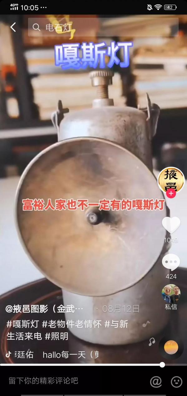 70年代流行的嘎斯燈，用過的估計都當爺爺了吧？