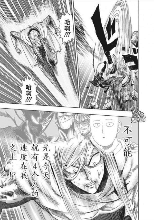 一拳超人第168拳