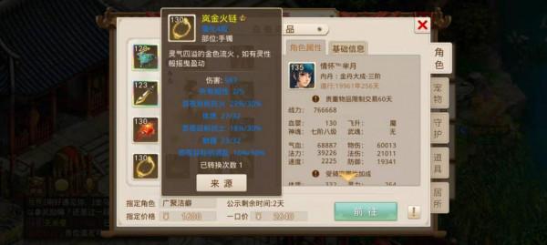 問道想玩變異號，苦於囊中羞澀，直接給朋友全區找千元變異成品號