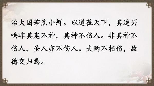 《道德經》全文及譯文，值得收藏