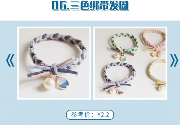 低至0.5元！30款初秋仙女髮飾，讓你顏值翻10倍