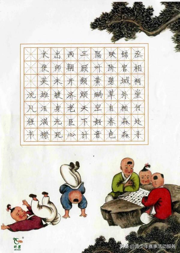 ​第二十五屆“龍杯”書法類優秀作品展（二十五）