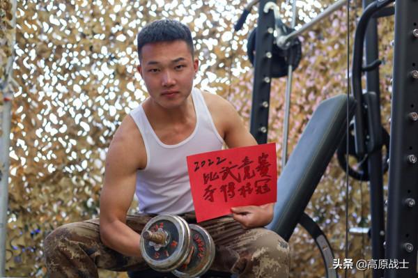 展望2022！邊防官兵定下2022小目標