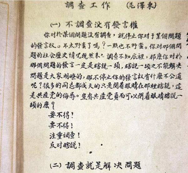 56年毛主席開會偶遇曾碧漪,閒聊中問道:殺害古柏的兇手抓到沒 56年毛主席開會偶遇曾碧漪,閒聊中問道:殺害古柏的兇手抓到沒