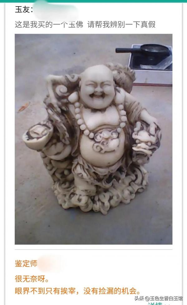 瞎說什麼大實話?嶽工鑑玉實錄 瞎說什麼大實話?嶽工鑑玉實錄