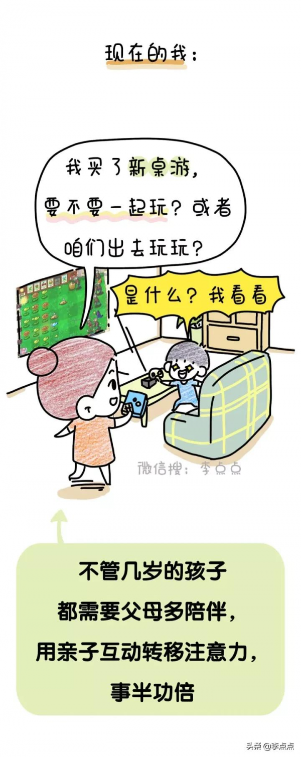 10幅圖告訴你，娃叛逆，得這麼治