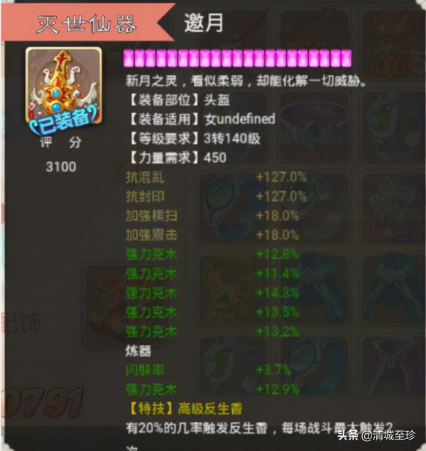 大話西遊手遊:小夥用800萬仙玉,打造出一套五階裝備 大話西遊手遊:小夥用800萬仙玉,打造出一套五階裝備