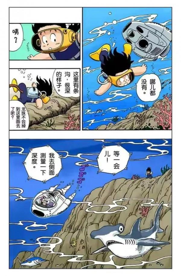 龍珠全綵漫畫第71至75回 龍珠全綵漫畫第71至75回