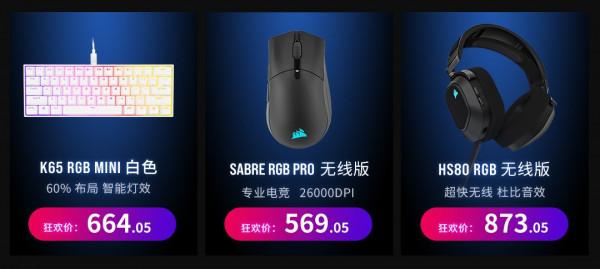 折上折，史低價，美商海盜船雙十一鉅惠來襲