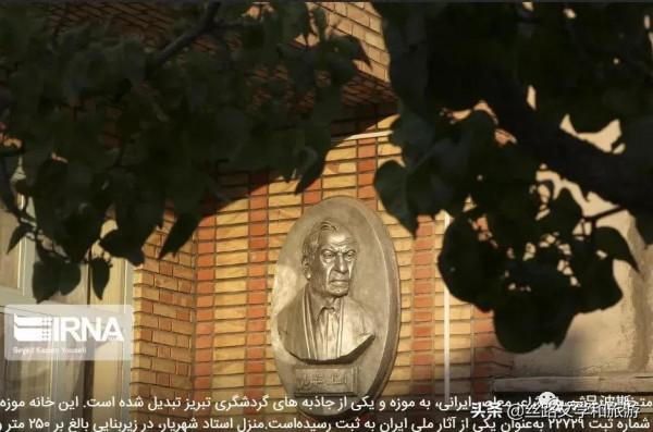 伊朗波斯文學和詩歌日 伊朗波斯文學和詩歌日