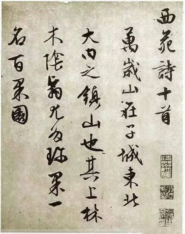 中國史上成交價最貴的10幅書法 中國史上成交價最貴的10幅書法