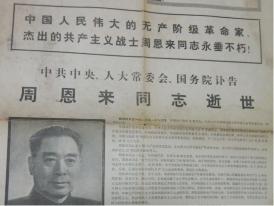 周恩來逝世後，鄧穎超收到一封神秘來信，8年後才見到寫信之人