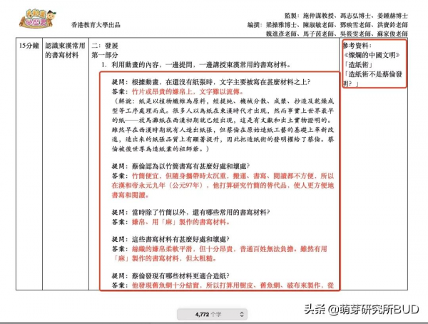 “雙減”之後，發現這個寶藏網站，讓娃愛上了泱泱五千年曆史文明