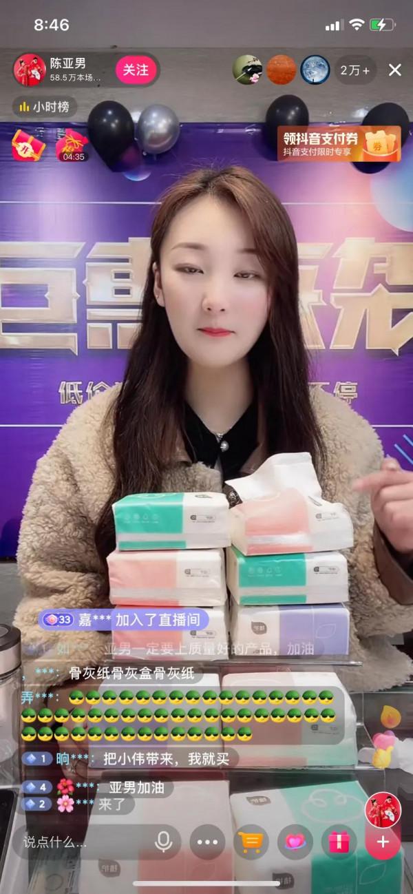 陳亞男直播間帶貨，吐槽聲不絕於耳，大型翻車現場