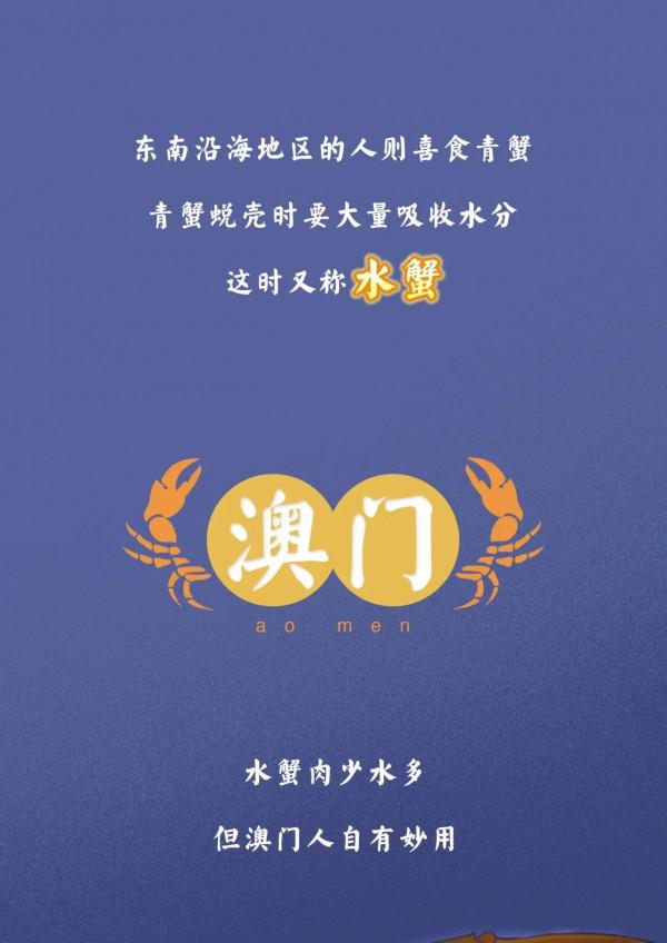 中國哪裡螃蟹最好吃，吃法大比拼來了