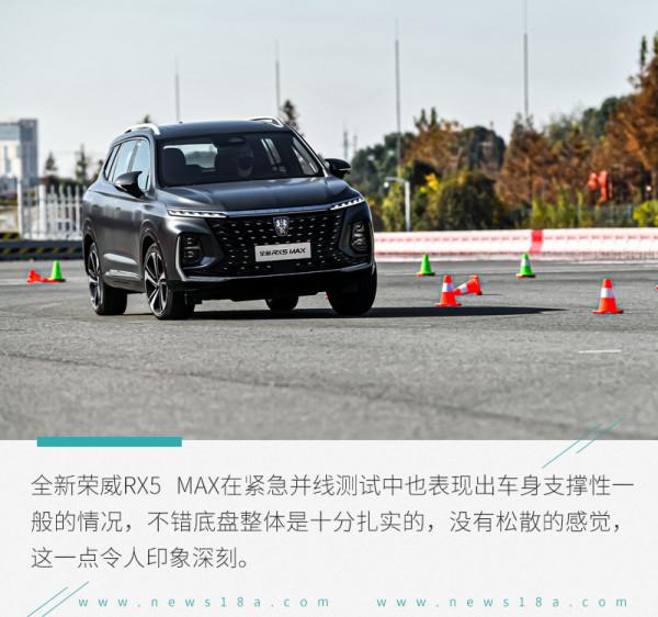 什麼車價格不貴、舒適、好開、跑得還快？全新榮威RX5 MAX來了