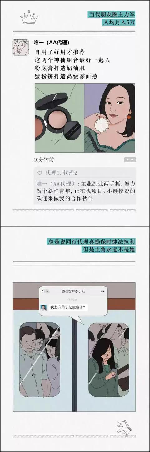 漫畫:朋友圈的女生人設崩塌圖鑑,你朋友圈裡有嗎? 漫畫:朋友圈的女生人設崩塌圖鑑,你朋友圈裡有嗎?