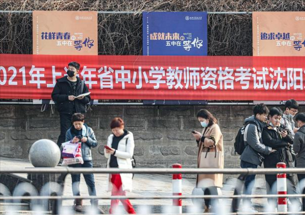 教育部發布通知，師範生迎來&OpenCurlyDoubleQuote;好訊息&rdquo;，成為教師門檻降低了