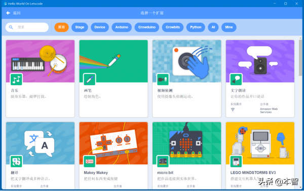 殼樂拼電子積木大師套件評測:有意思的少兒程式設計 殼樂拼電子積木大師套件評測:有意思的少兒程式設計