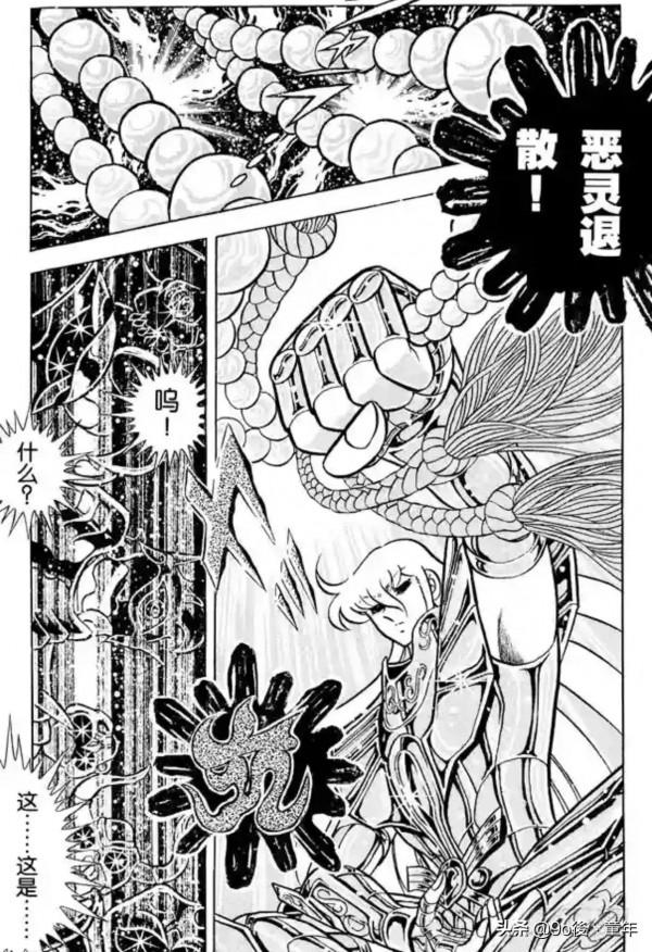 聖鬥士星矢第76話一百零八顆念珠之卷