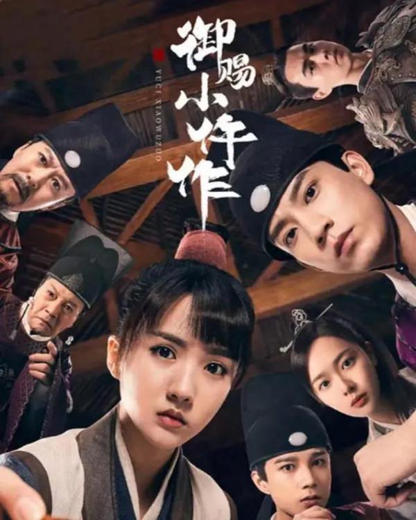 《大宋少年志2》各主演，一個命苦一個沒大局觀，一個穩中有進