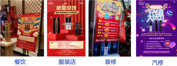 智慧鎖代理商如何深耕線下渠道把市場做好？