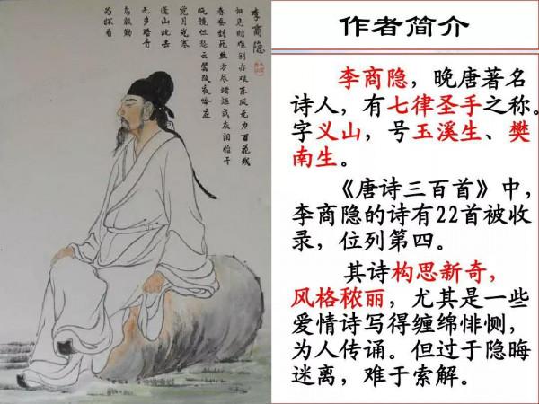 中國古詩中的“雨”（二）