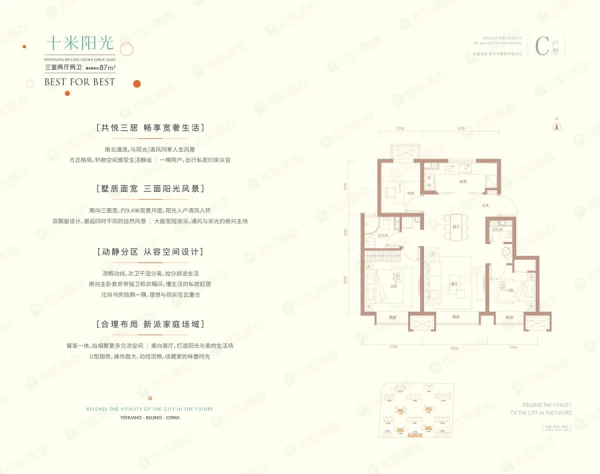 首付92萬，五環區域最後的限價房上新！機會不多了