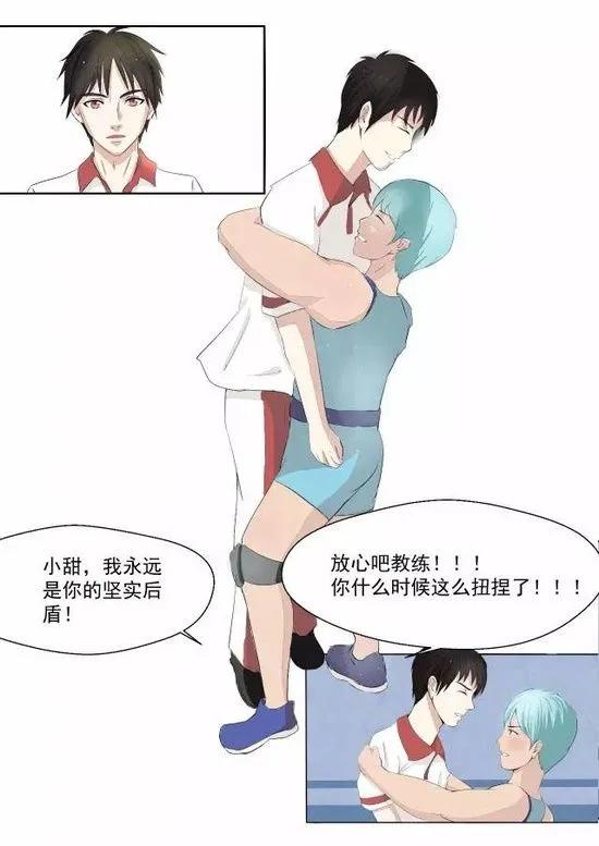 漫畫《大魔王》溫暖的愛