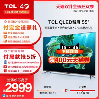 李佳琦一夜帶貨106億？天貓雙11熱點家電TOP50好價盤點