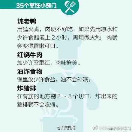 做飯到底有多難？先做好知識儲備吧