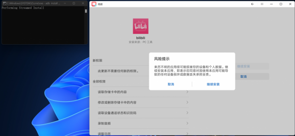 非華為電腦安裝華為全家桶，體驗華為的平行世界