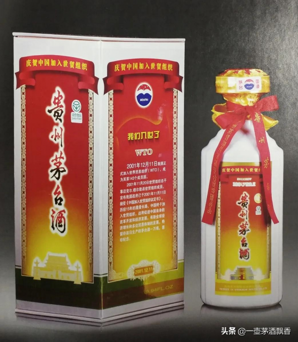 三大事件紀念酒 三大事件紀念酒