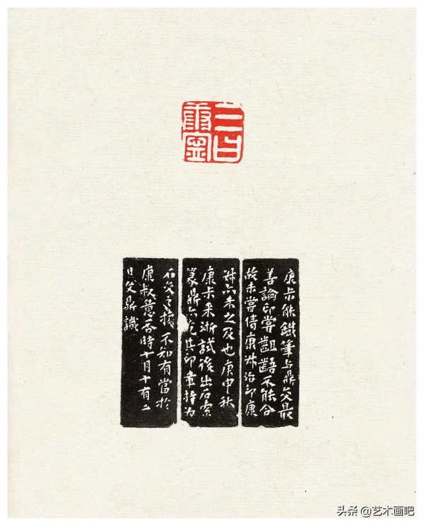 西泠印社藏印選（高畫質）