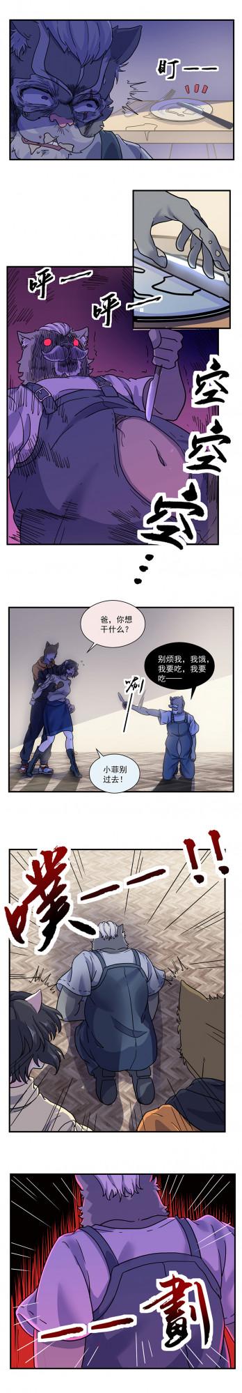 （漫畫）為了贖罪，我把漢堡塞進了肚子