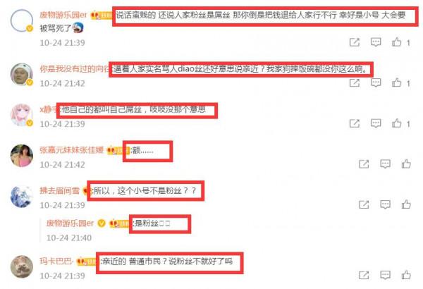 《陳情令》魏無羨配音路知行回應懟粉絲,總結3點資訊,評論翻車 《陳情令》魏無羨配音路知行回應懟粉絲,總結3點資訊,評論翻車