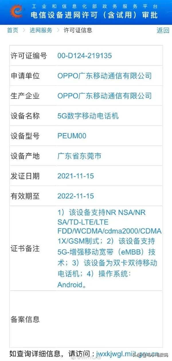 「一分鐘資訊」蘋果、華為、小米、VIVO、OPPO、紅魔，最新訊息
