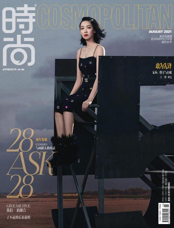 2021年國內五大刊封面合集,一整年的時尚大片都在這裡了 2021年國內五大刊封面合集,一整年的時尚大片都在這裡了