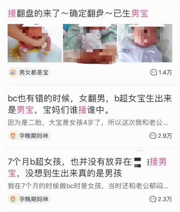 偶像男神人設崩塌:“生之前先鑑定性別,如果是女兒就不生了” 偶像男神人設崩塌:“生之前先鑑定性別,如果是女兒就不生了”