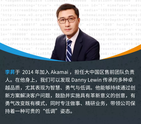 Akamai 23年,專注創新,打造美好數字生活 Akamai 23年,專注創新,打造美好數字生活