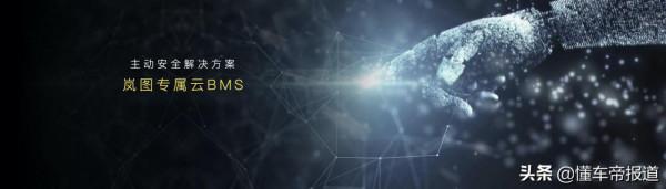 資訊｜琥珀+雲母，安全是核心，嵐圖正式釋出電池安全技術