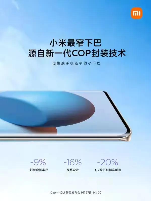 小米civi引數 小米civi引數