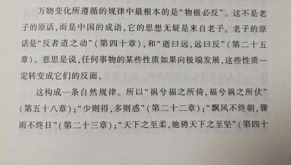 “反者道之動”帶來的哲學智慧